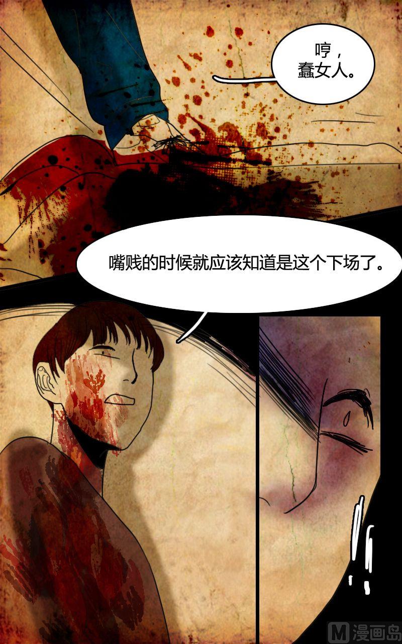 墙的那边 第1话 上5