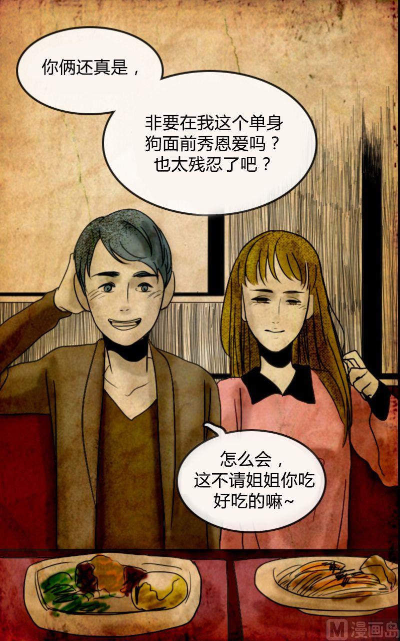 空虚 第1话 下13