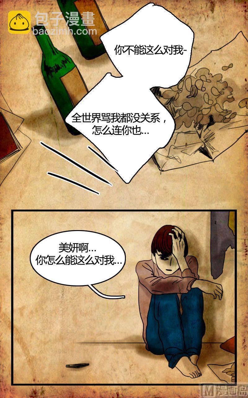 墙的那边 第3话 下11