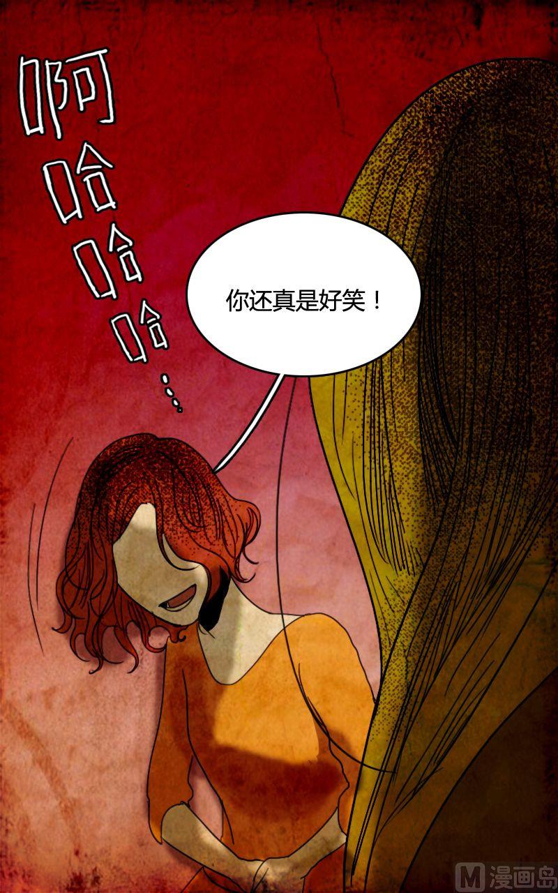 空虚 第3话 下22