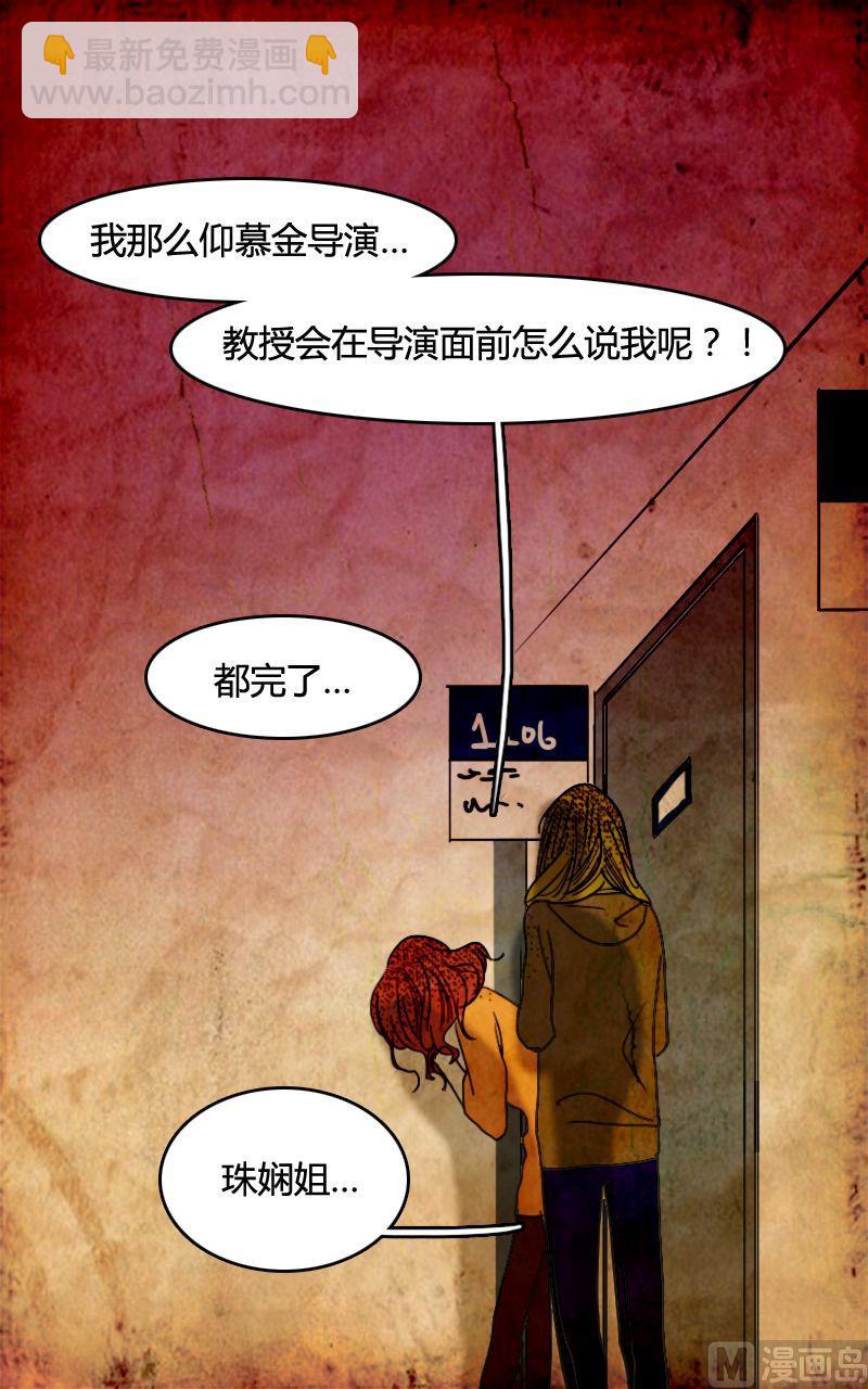 空虚 第3话 下17