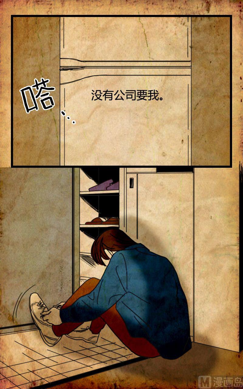 墙的那边 第1话 下2