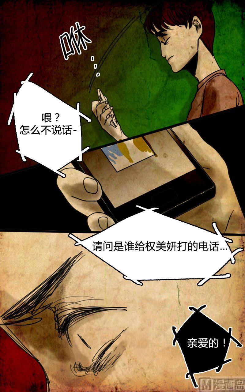 墙的那边 第3话 下15