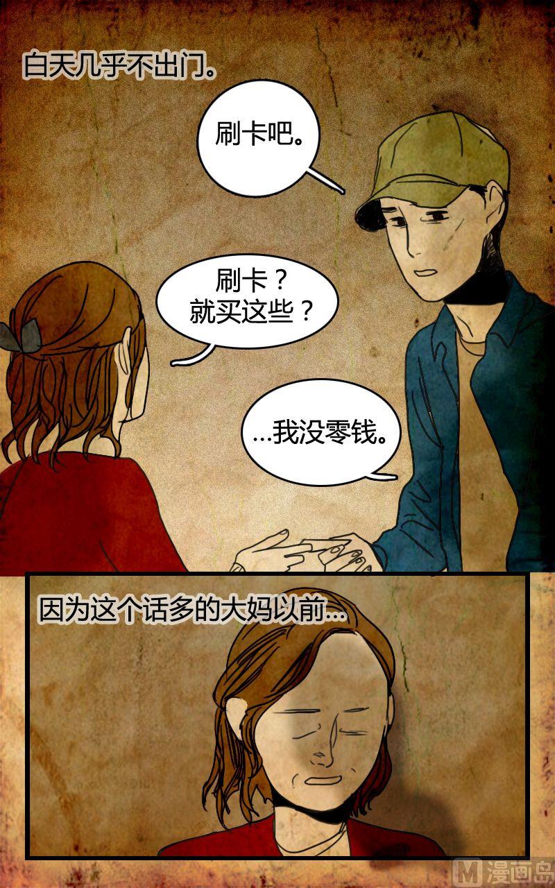 墙的那边 第1话 下5
