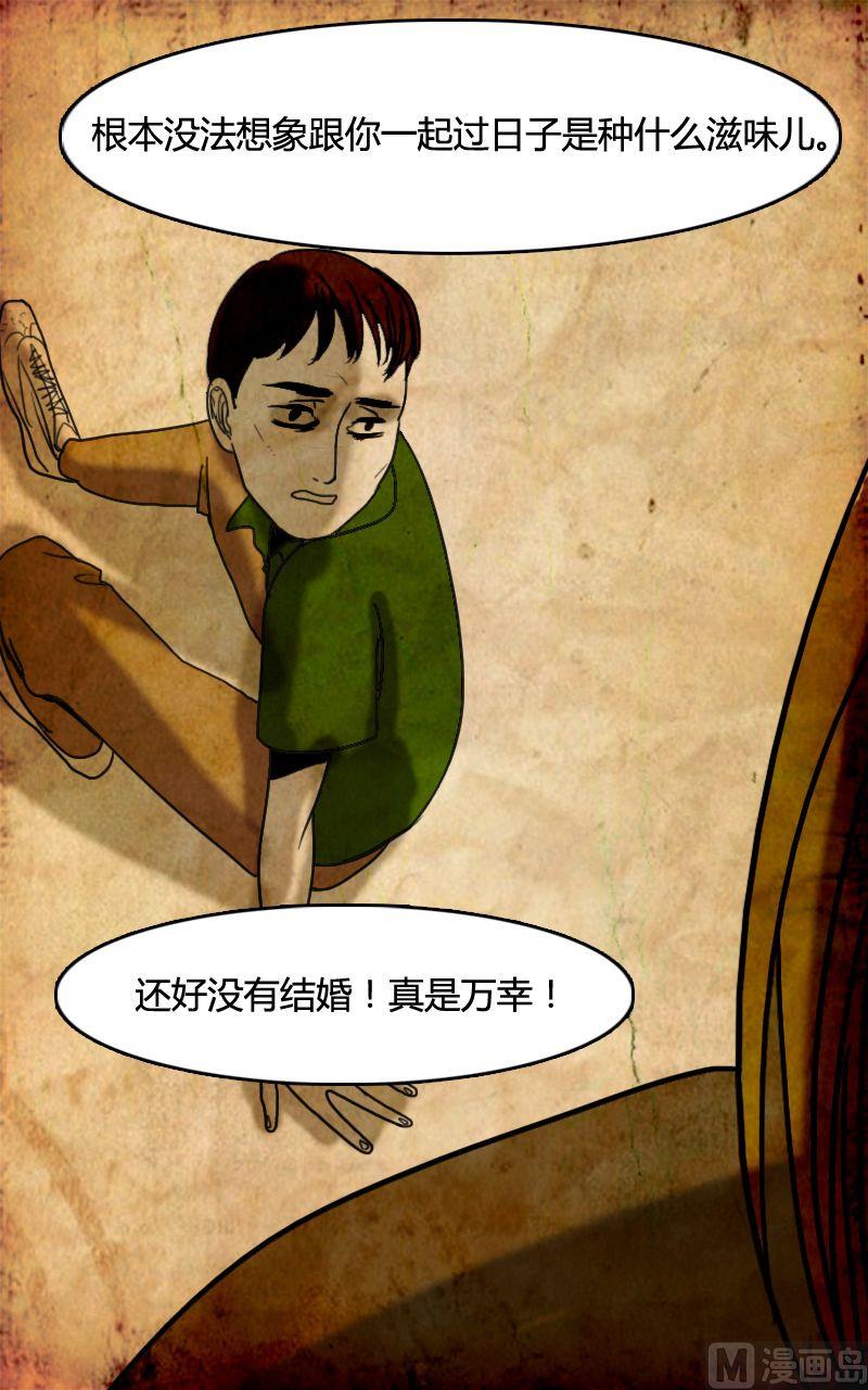 墙的那边 第1话 上12