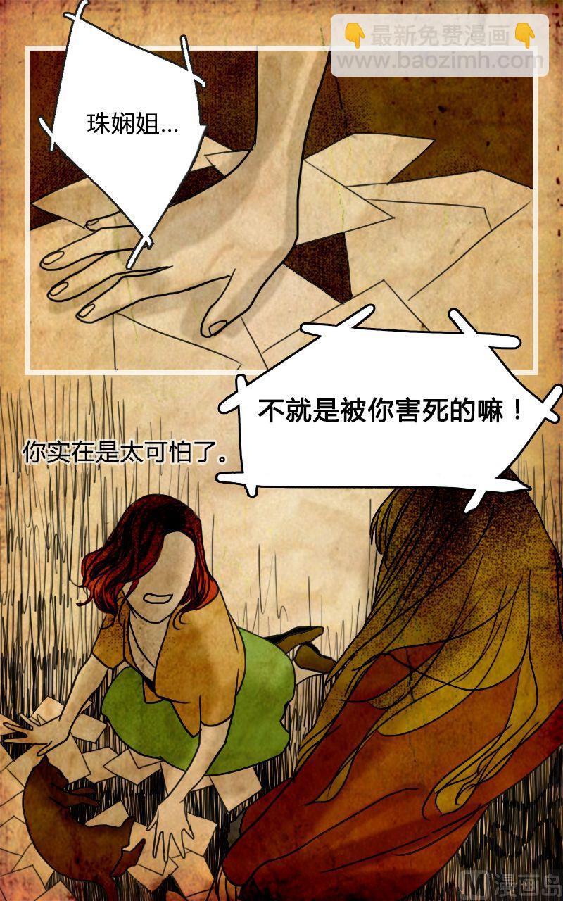 空虚 第1话 上10