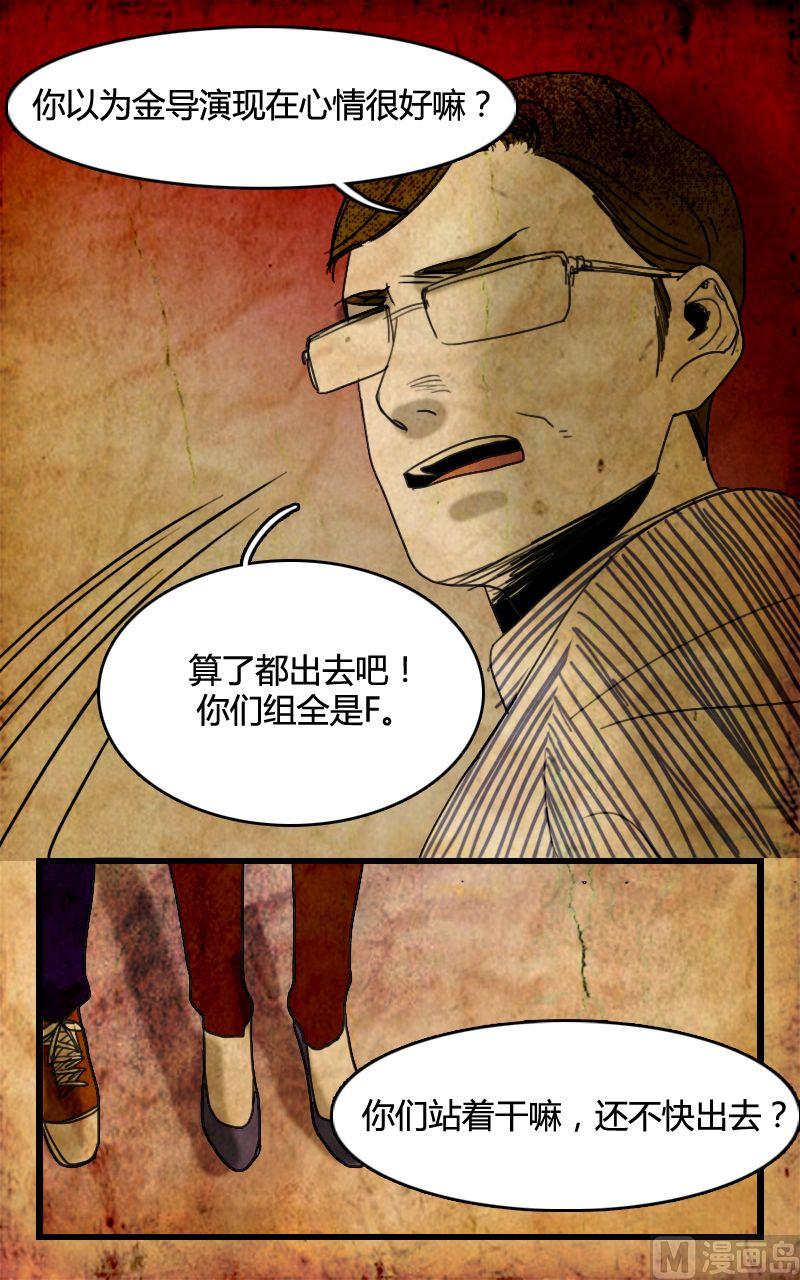 空虚 第3话 下14
