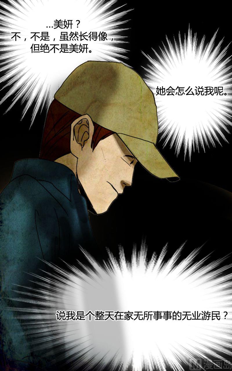 墙的那边 第1话 下11
