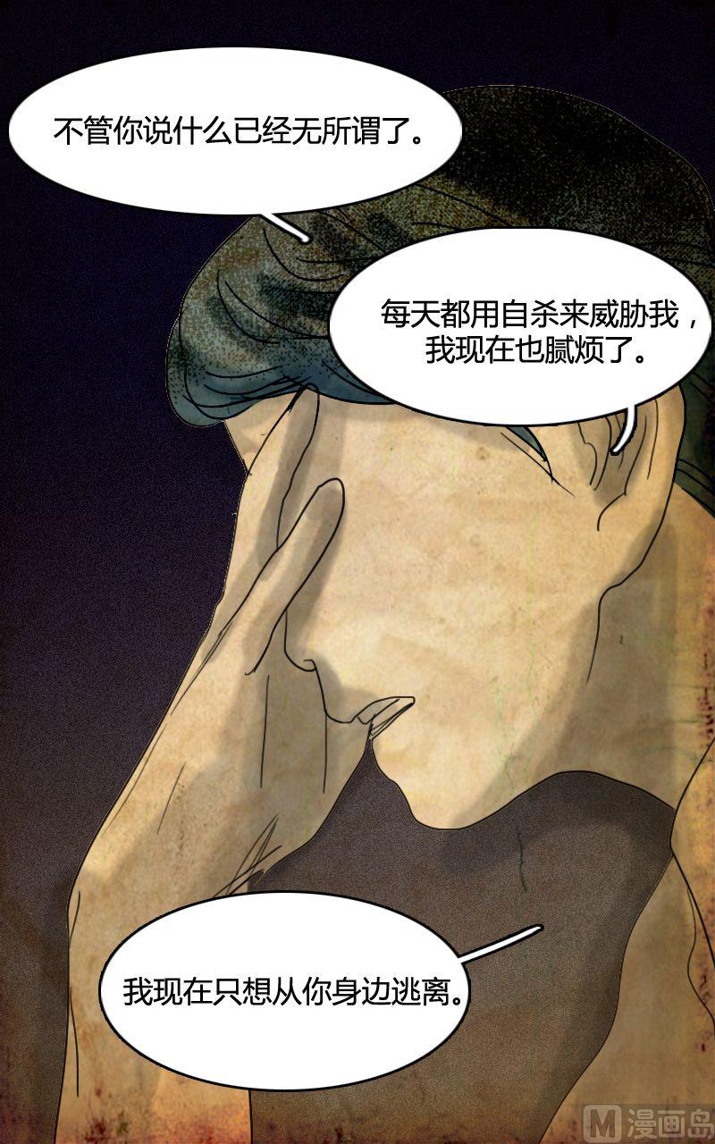 空虚 第4话 下2
