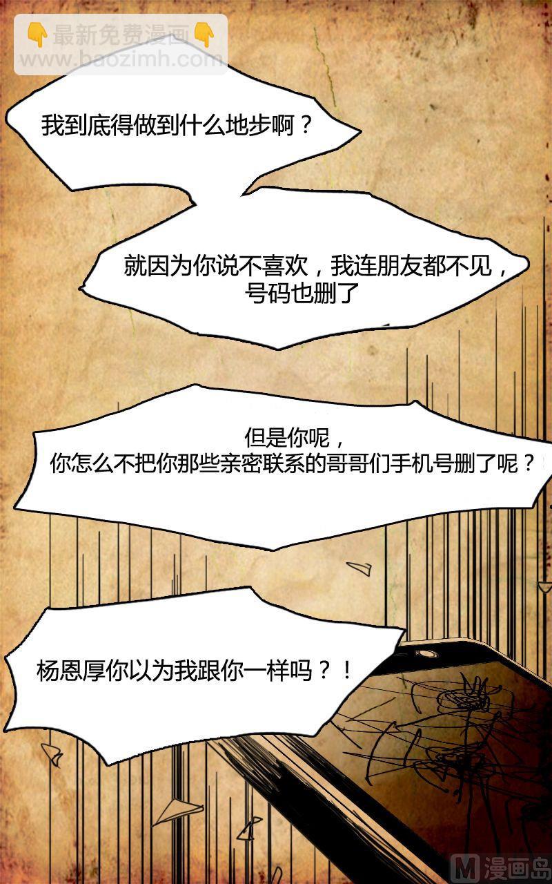 空虚 第2话 上26