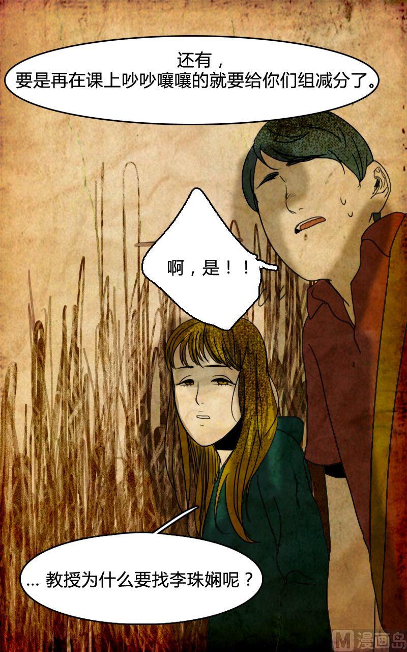 空虚 第3话 上15