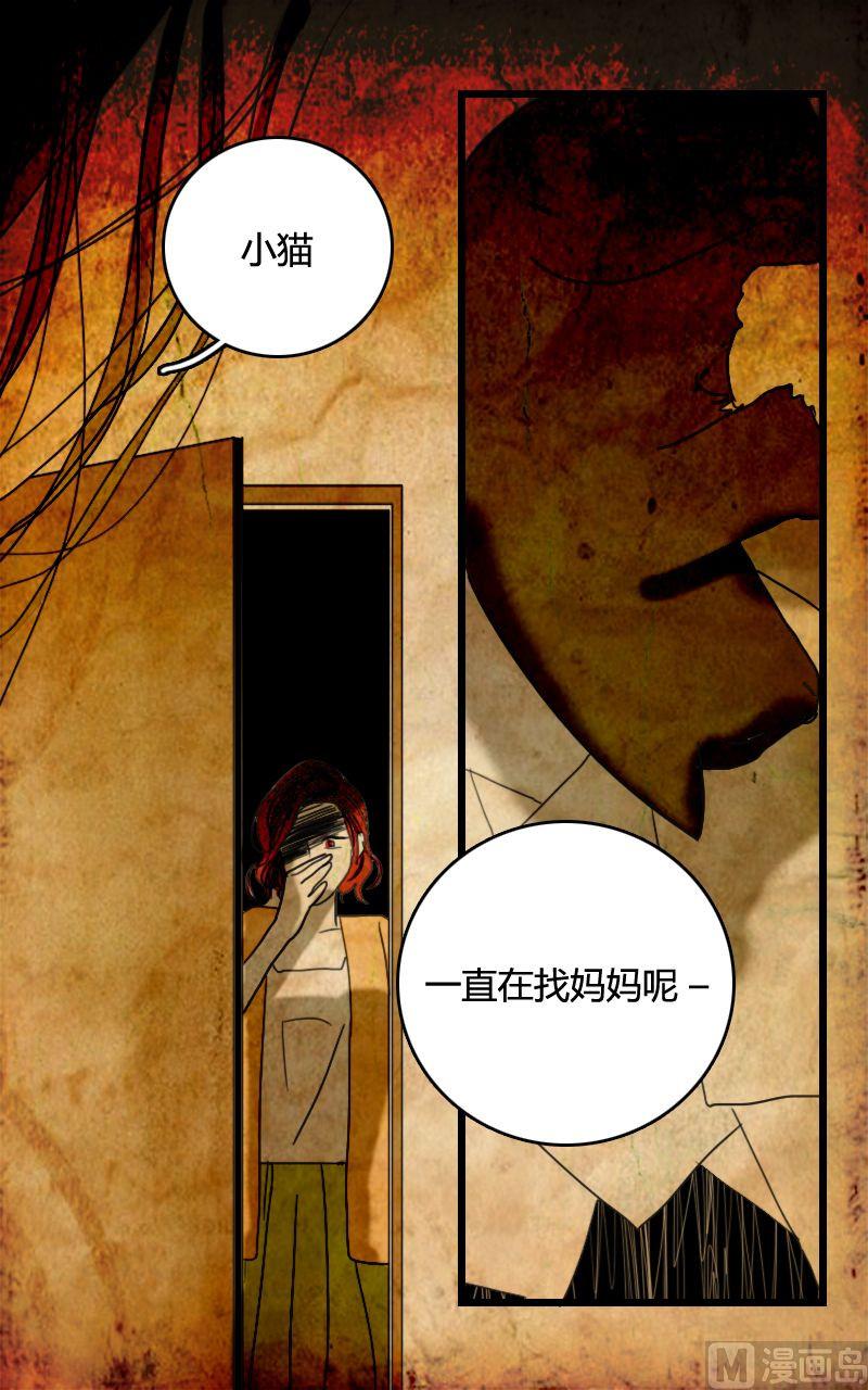 空虚 第2话 下21