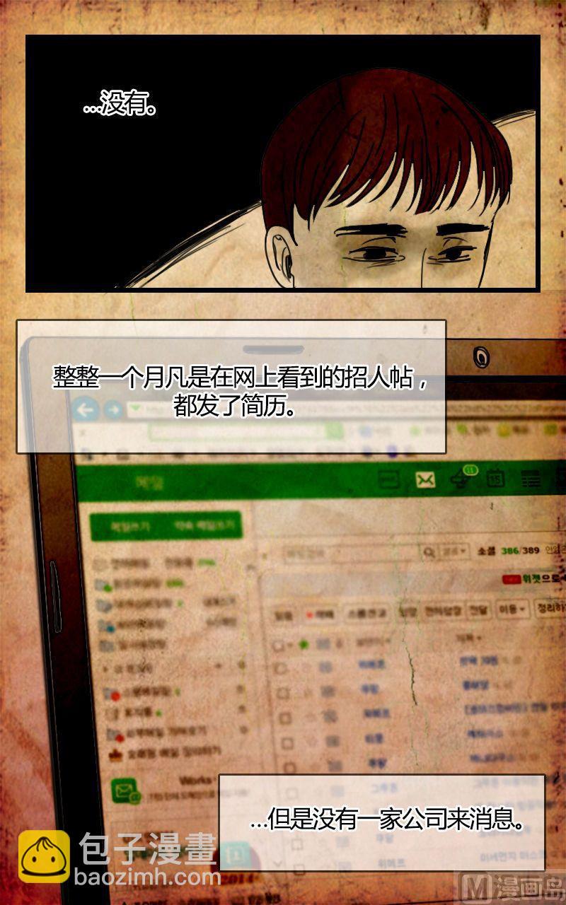 墙的那边 第3话 下8