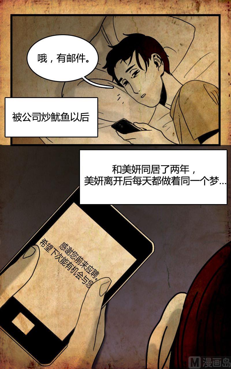 墙的那边 第1话 上15
