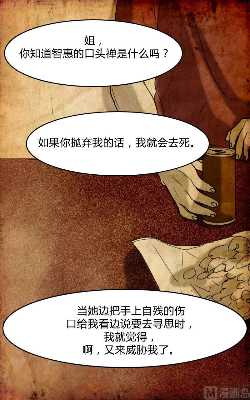 空虚 第2话 下12