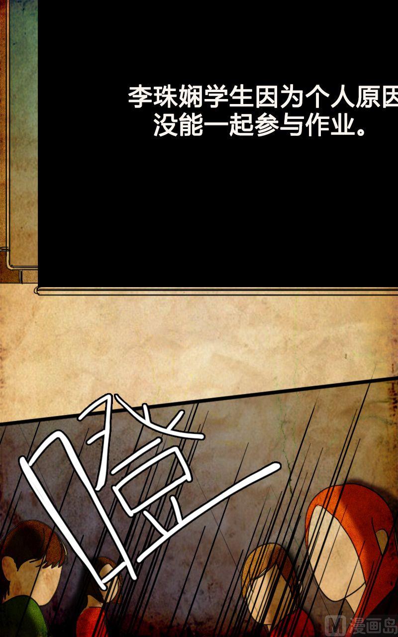 空虚 第3话 下6