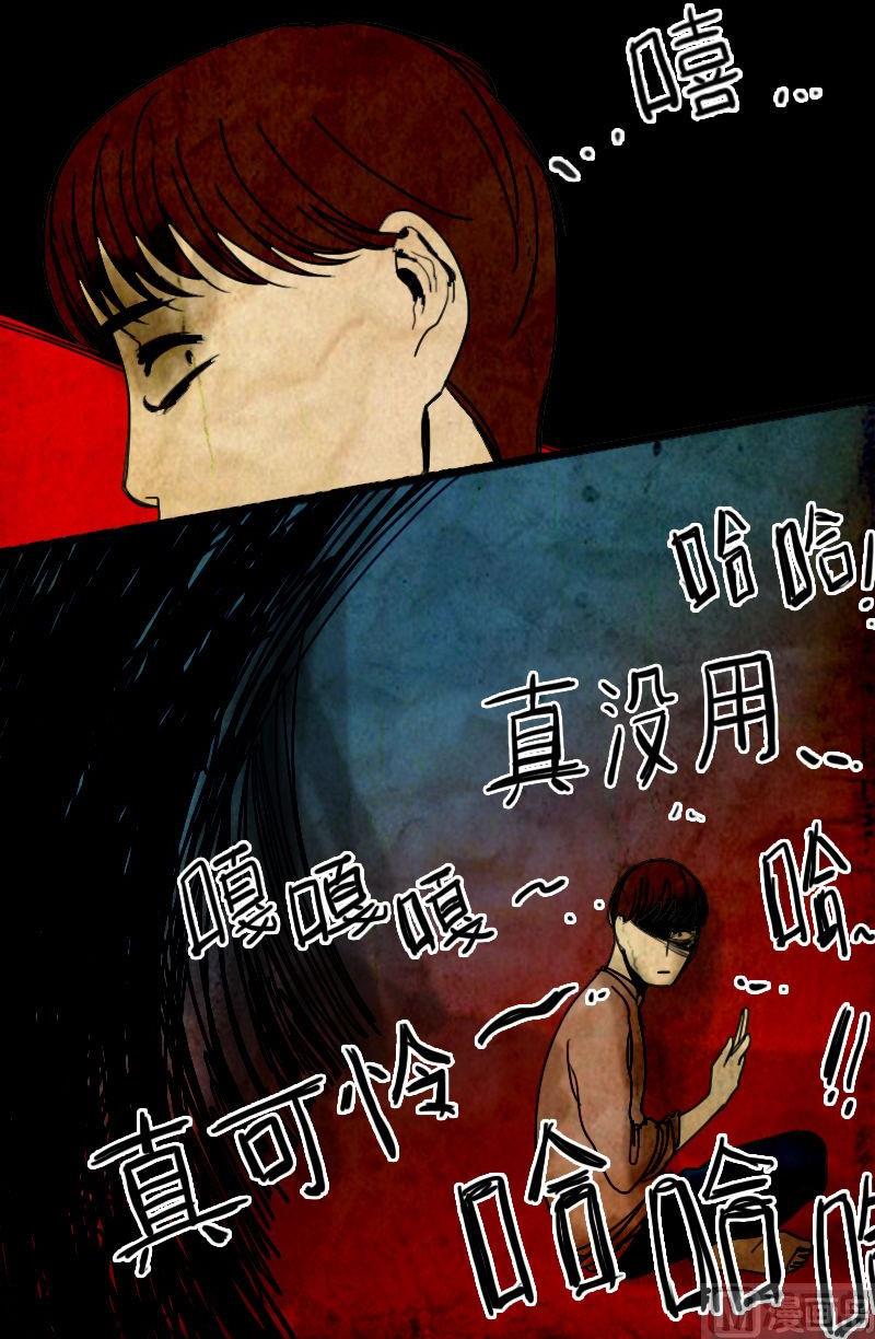 墙的那边 第3话 上2