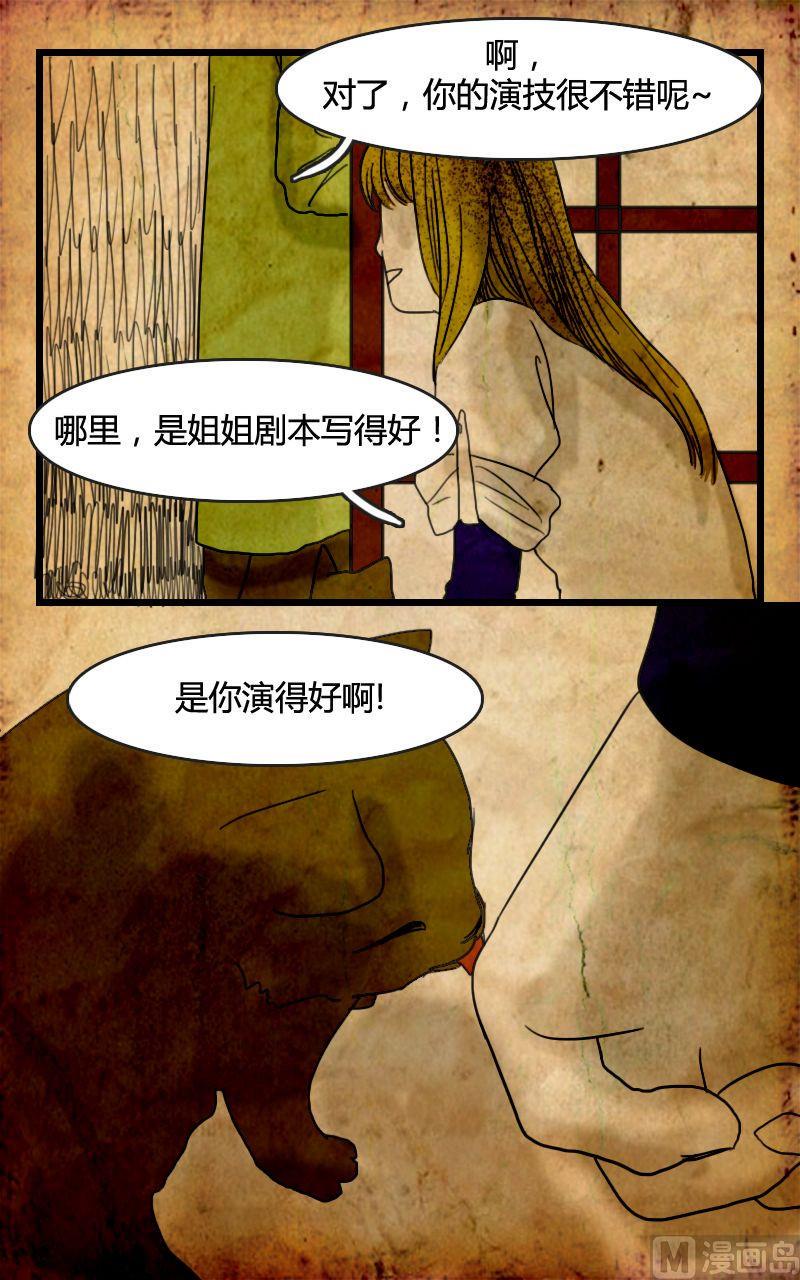 空虚 第1话 下2