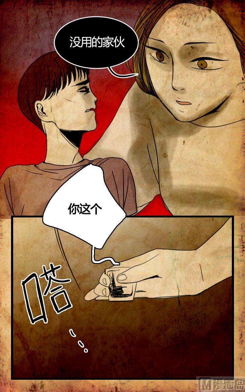 墙的那边 第3话 下10