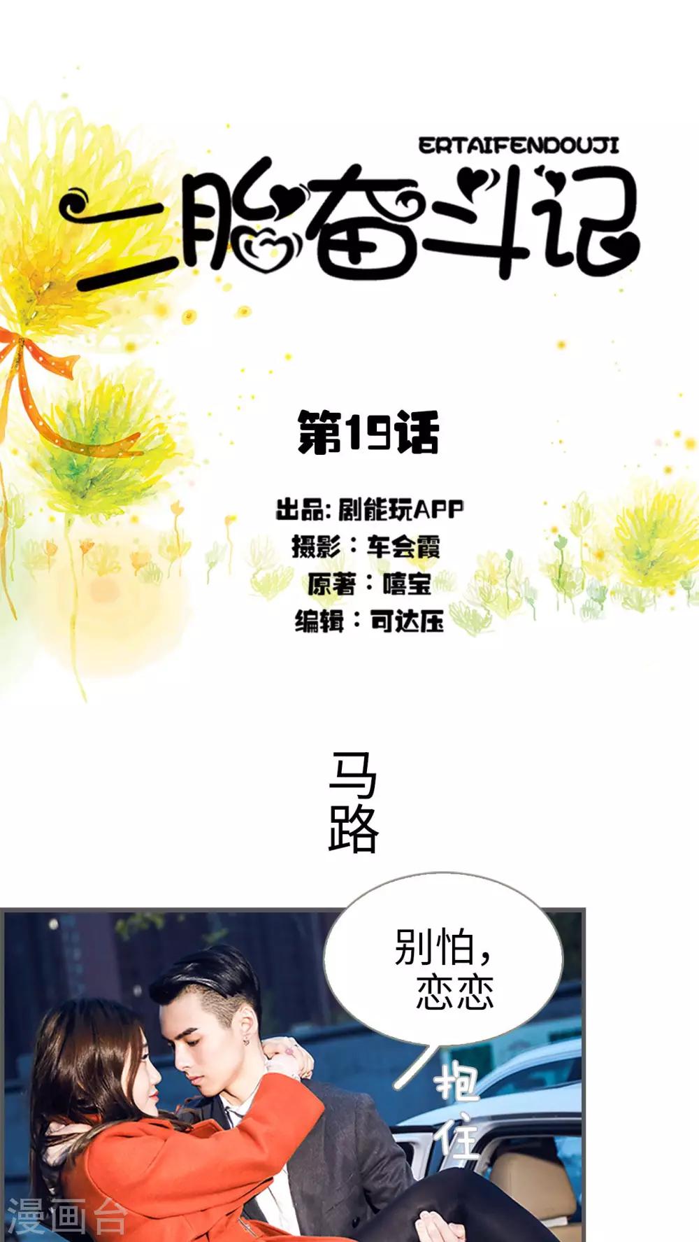 第19话0