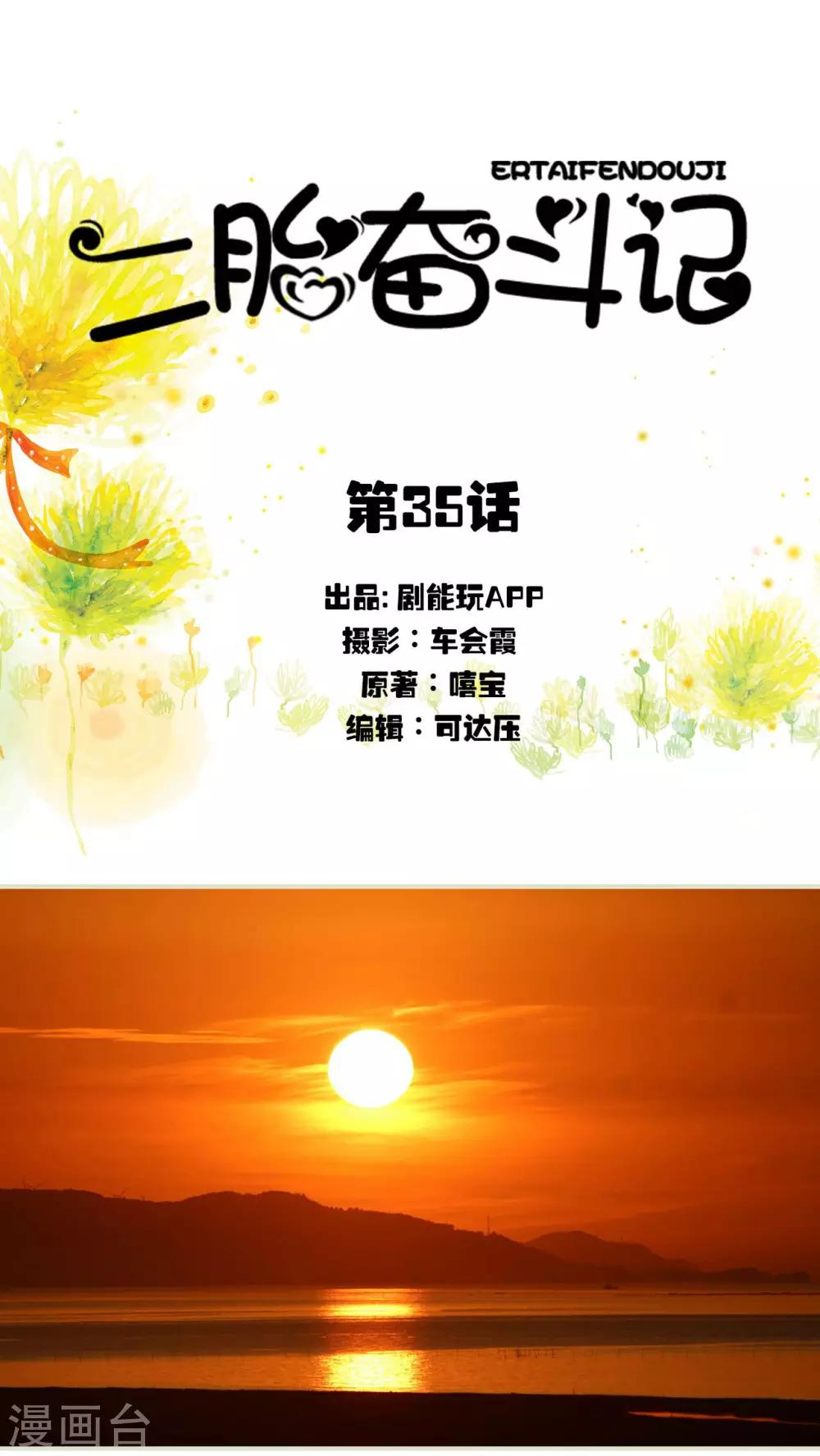第35话0