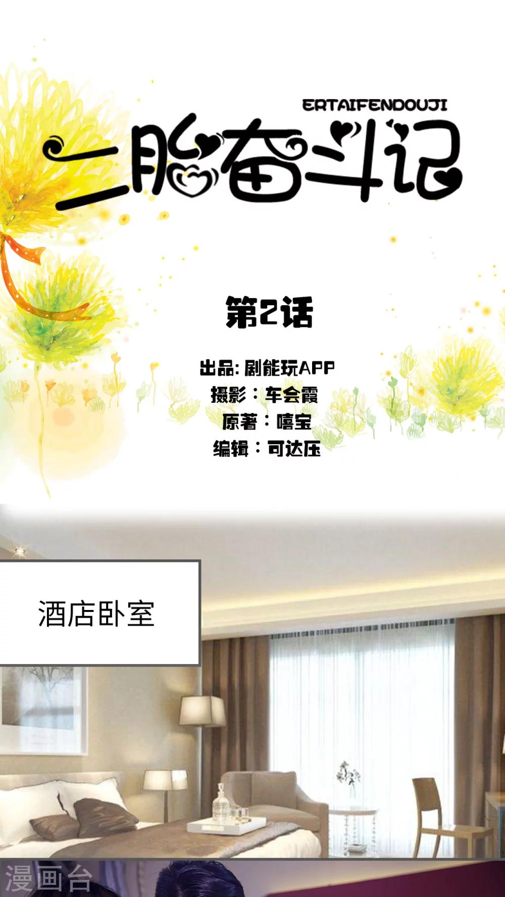 第2话0