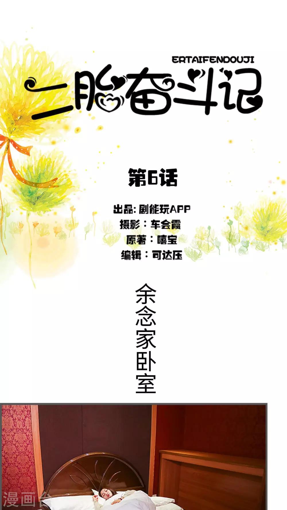 第6话0