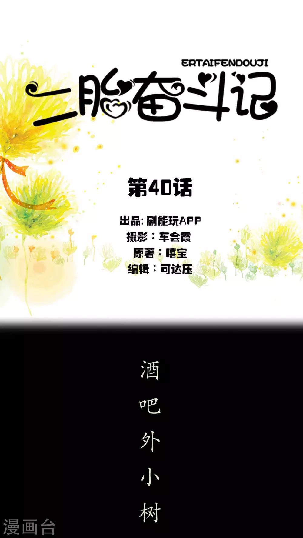 第40话0