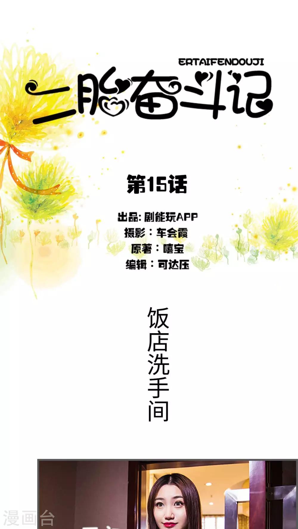 第15话0