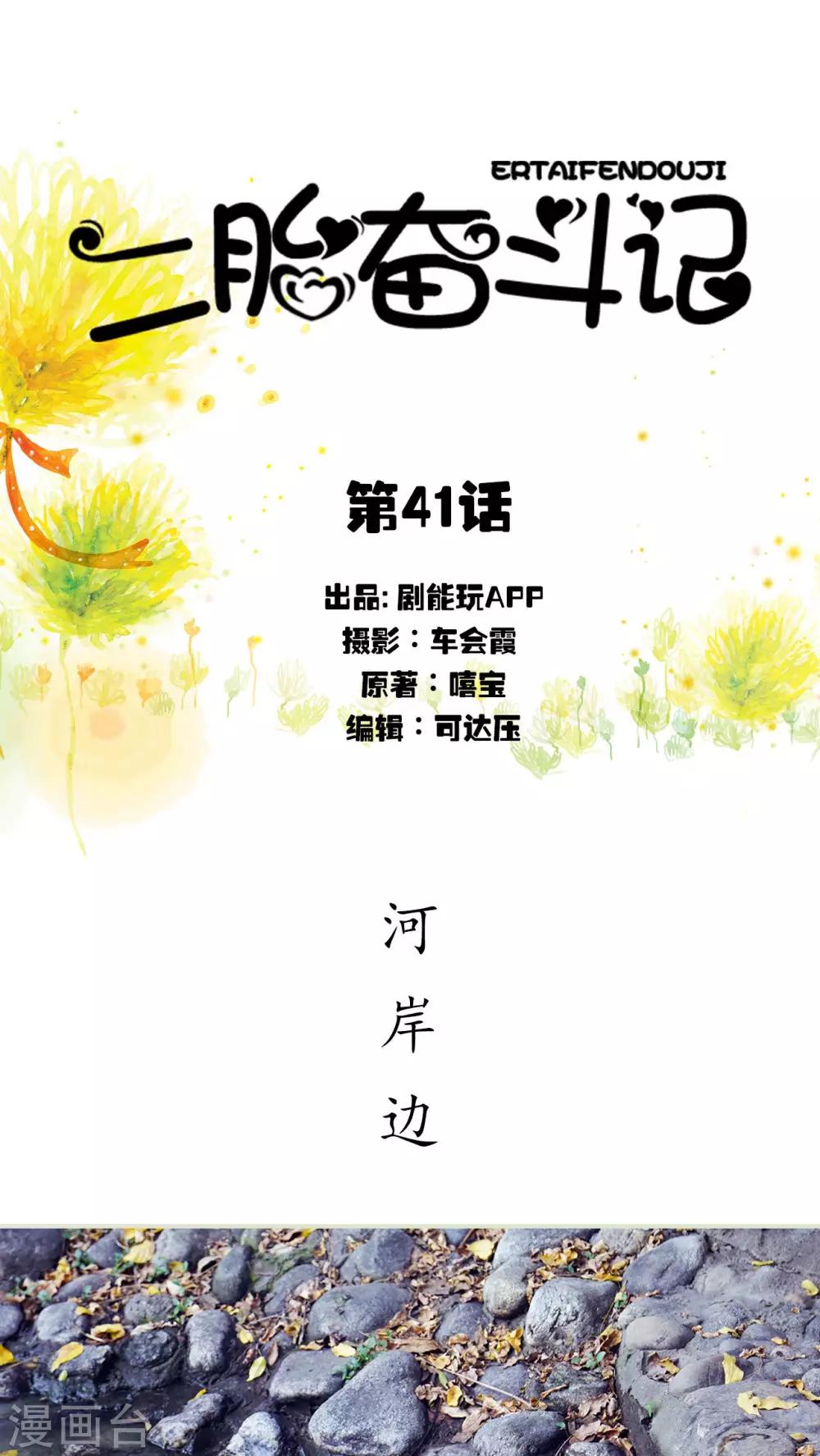 第41话0