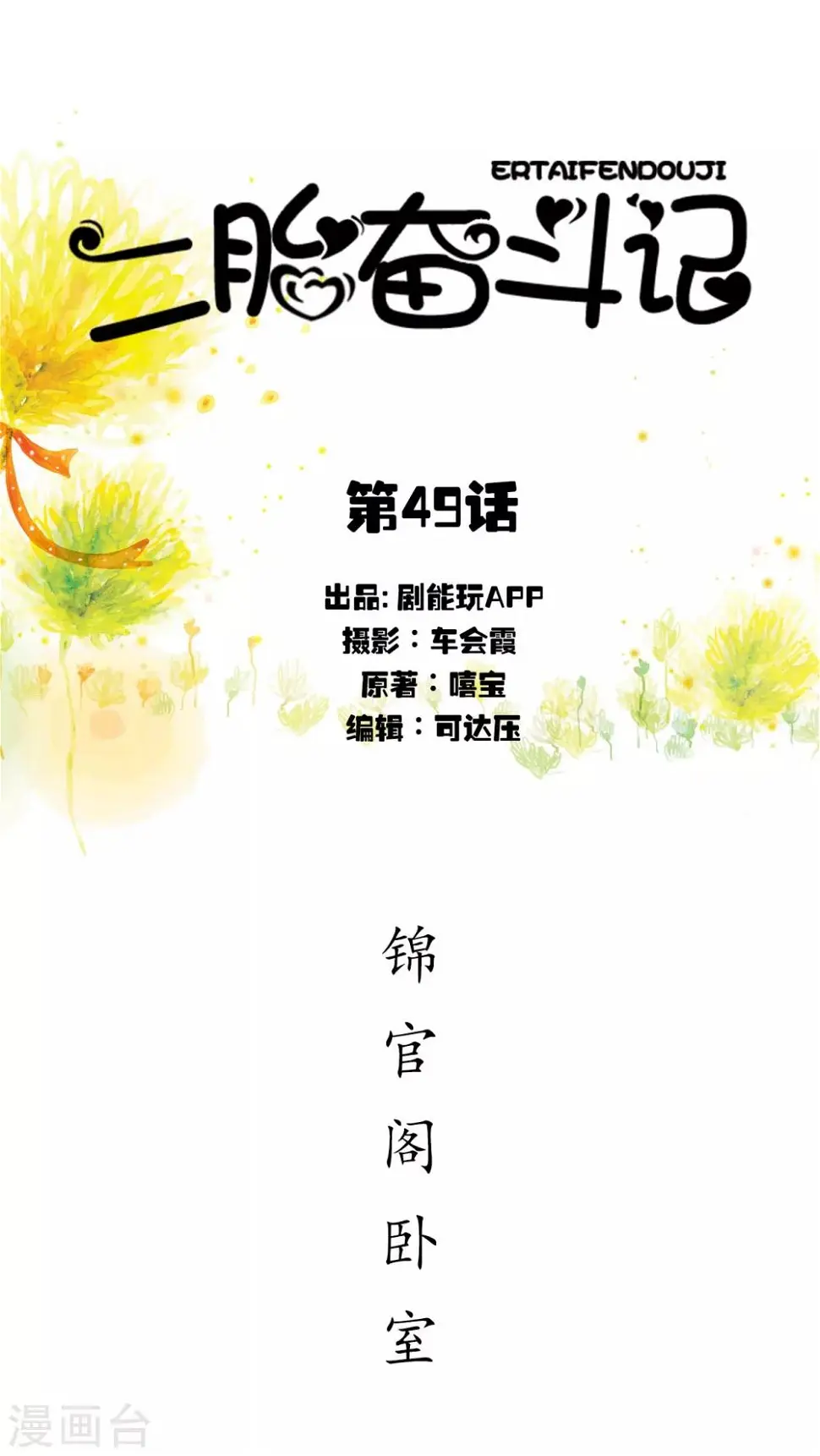 第49话0