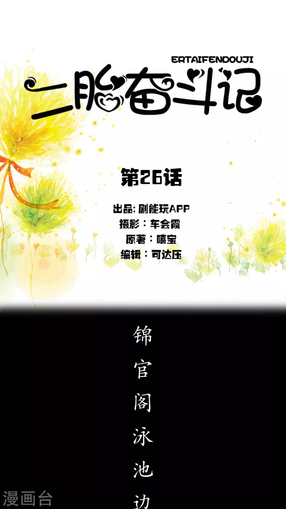 第26话0