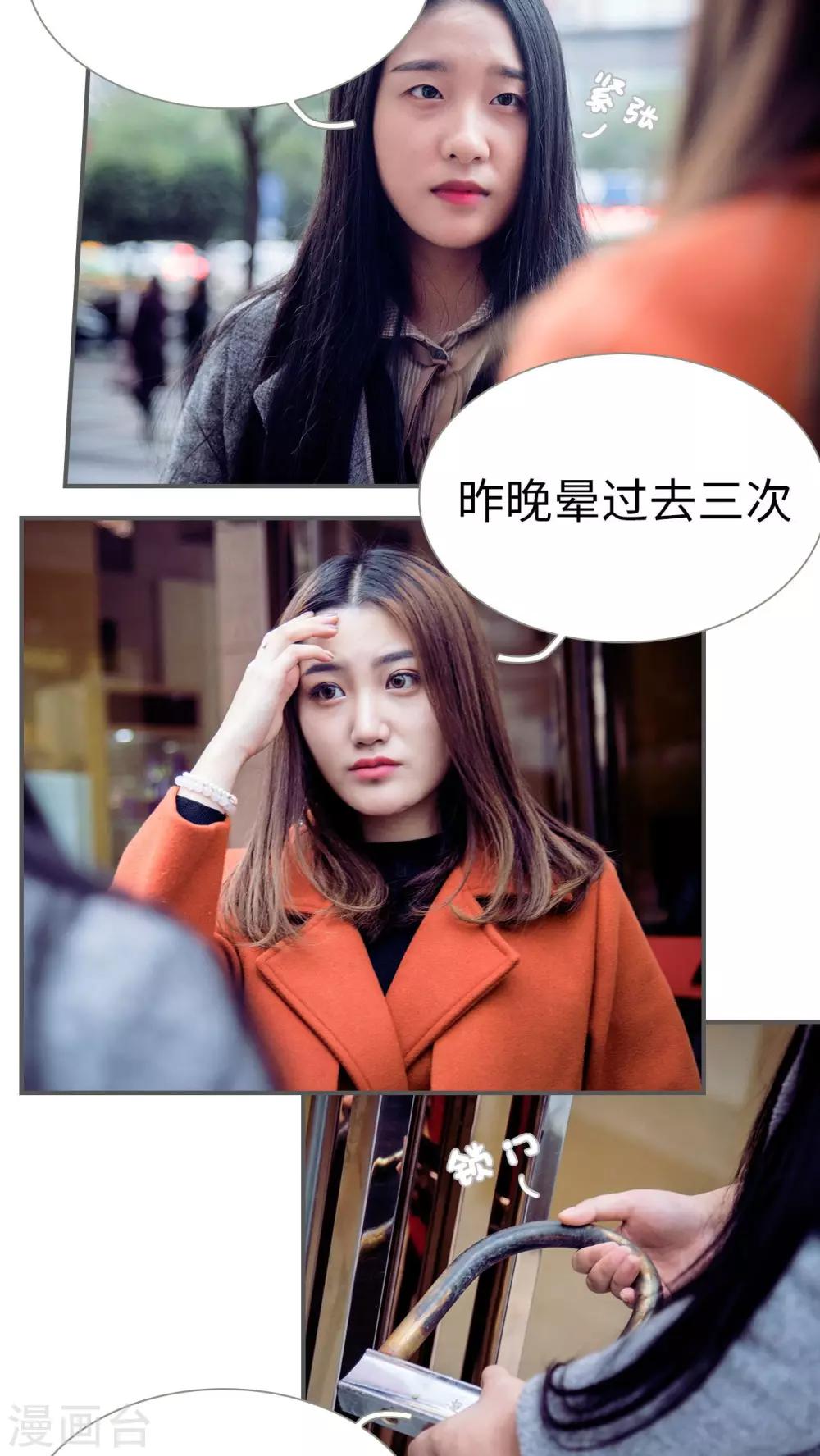 第4话3