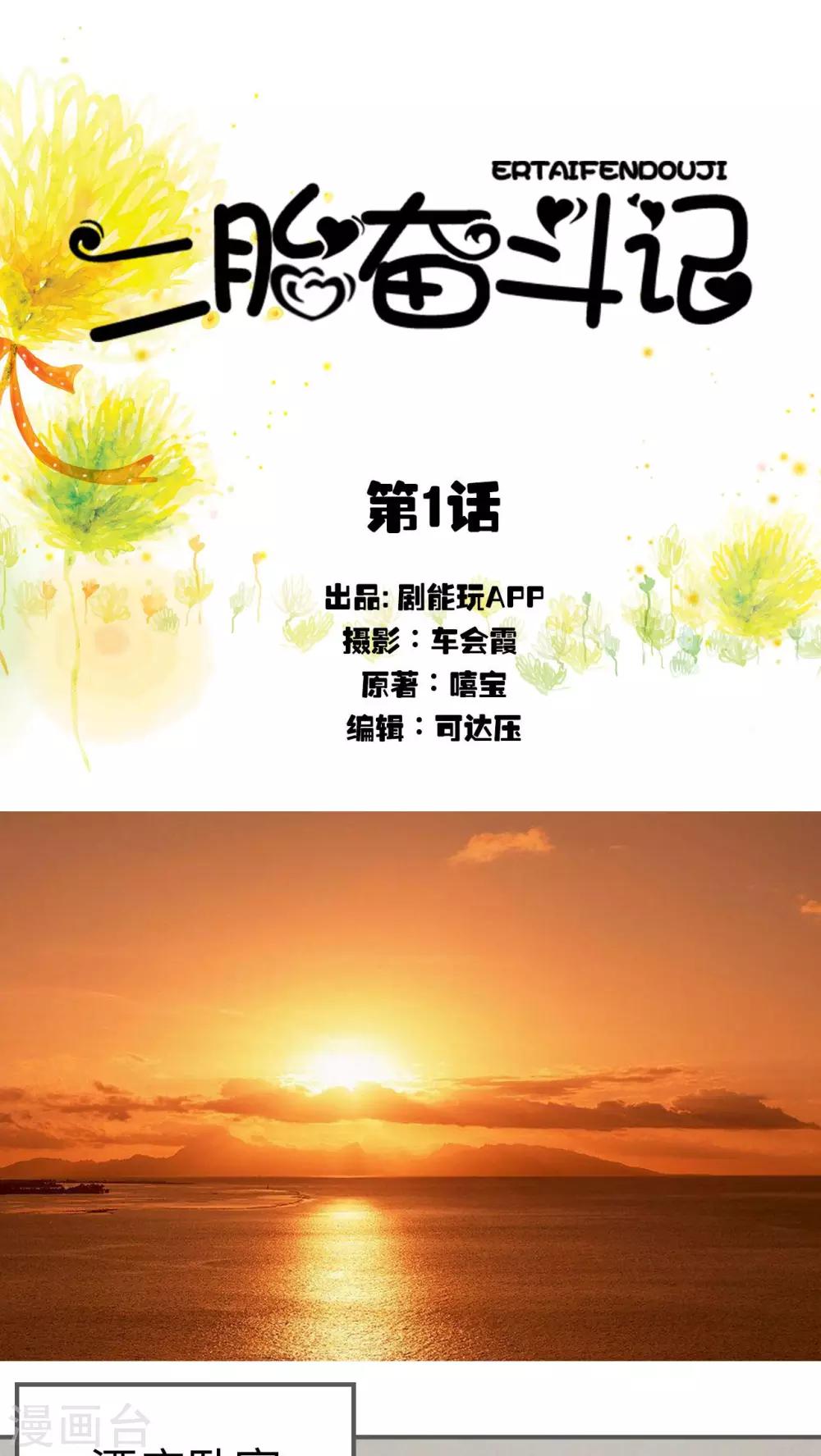 第1话0