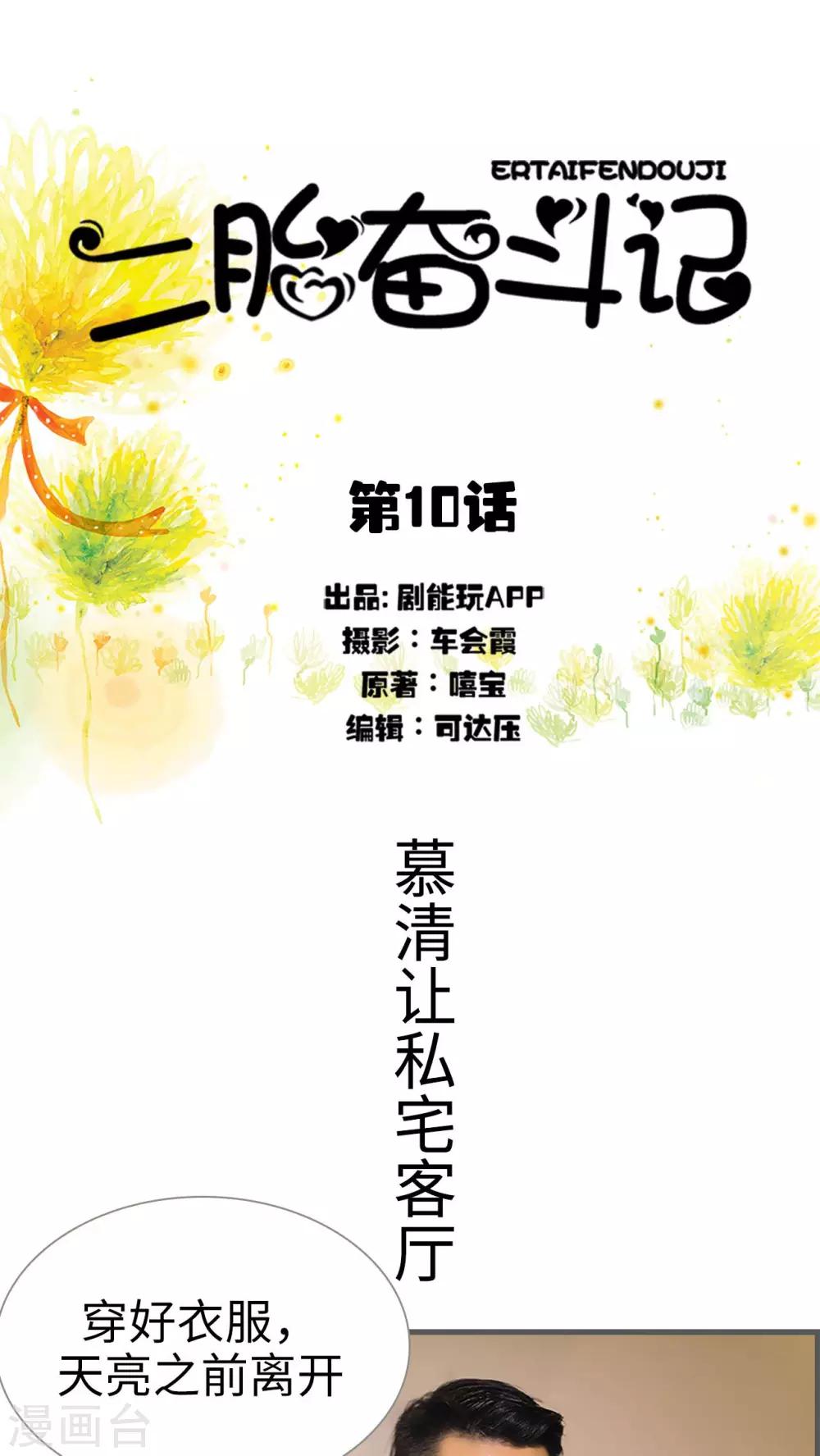第10话0
