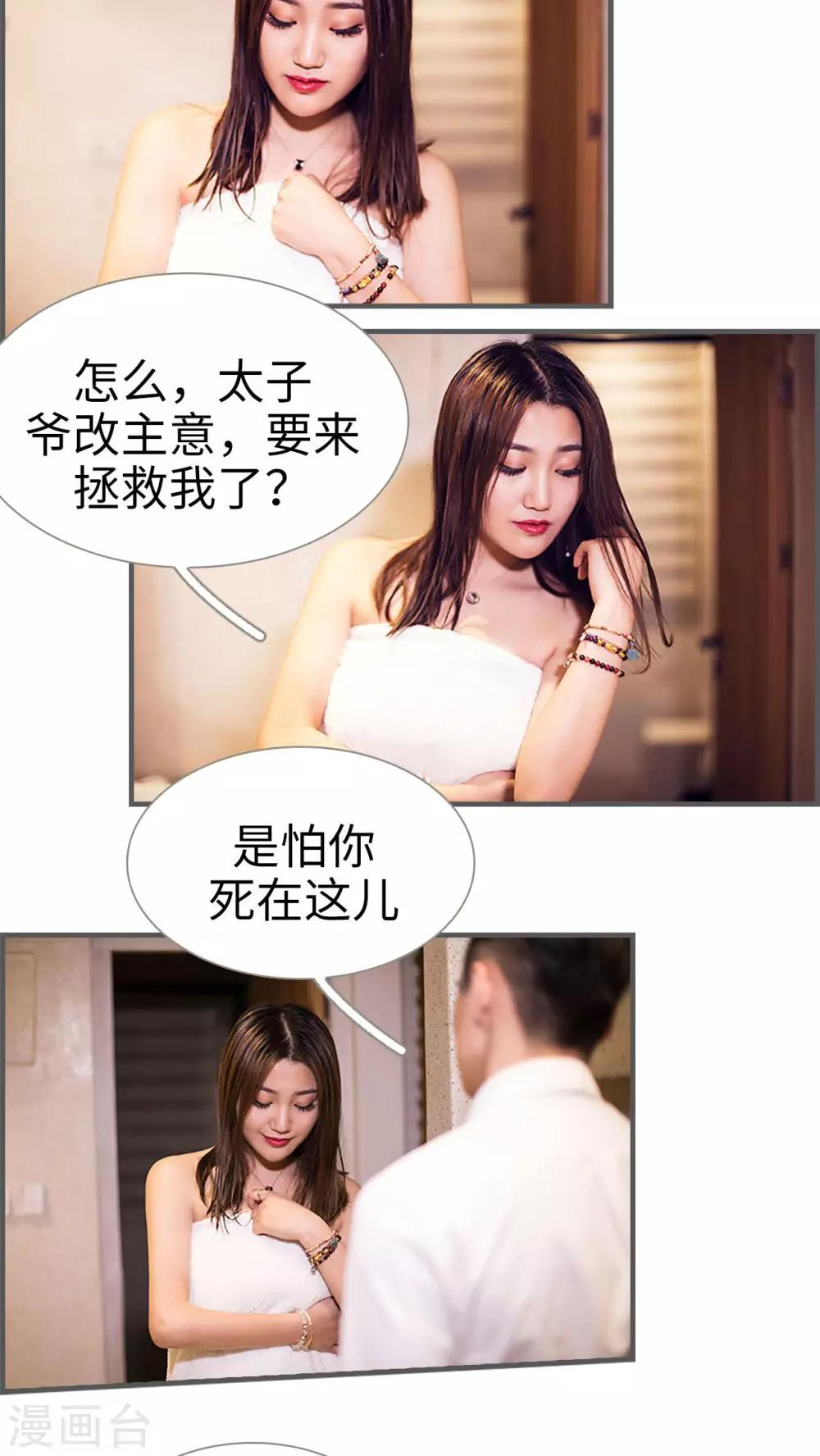 第9话6