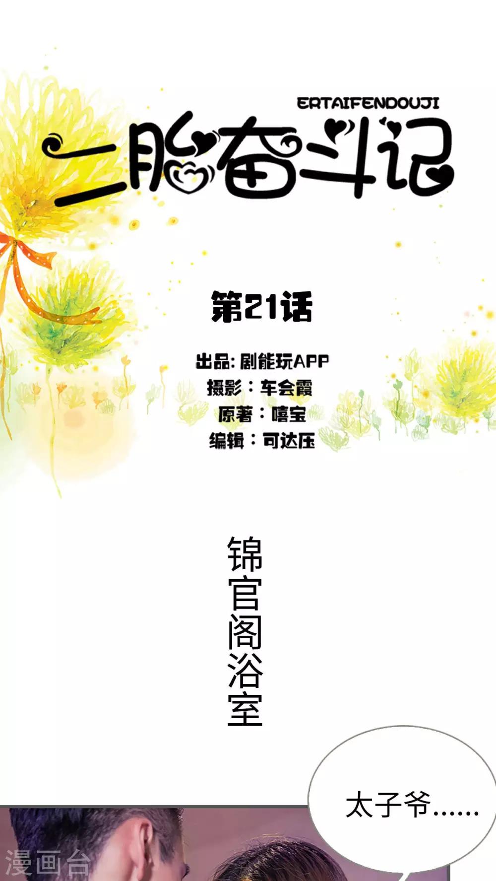 第21话0