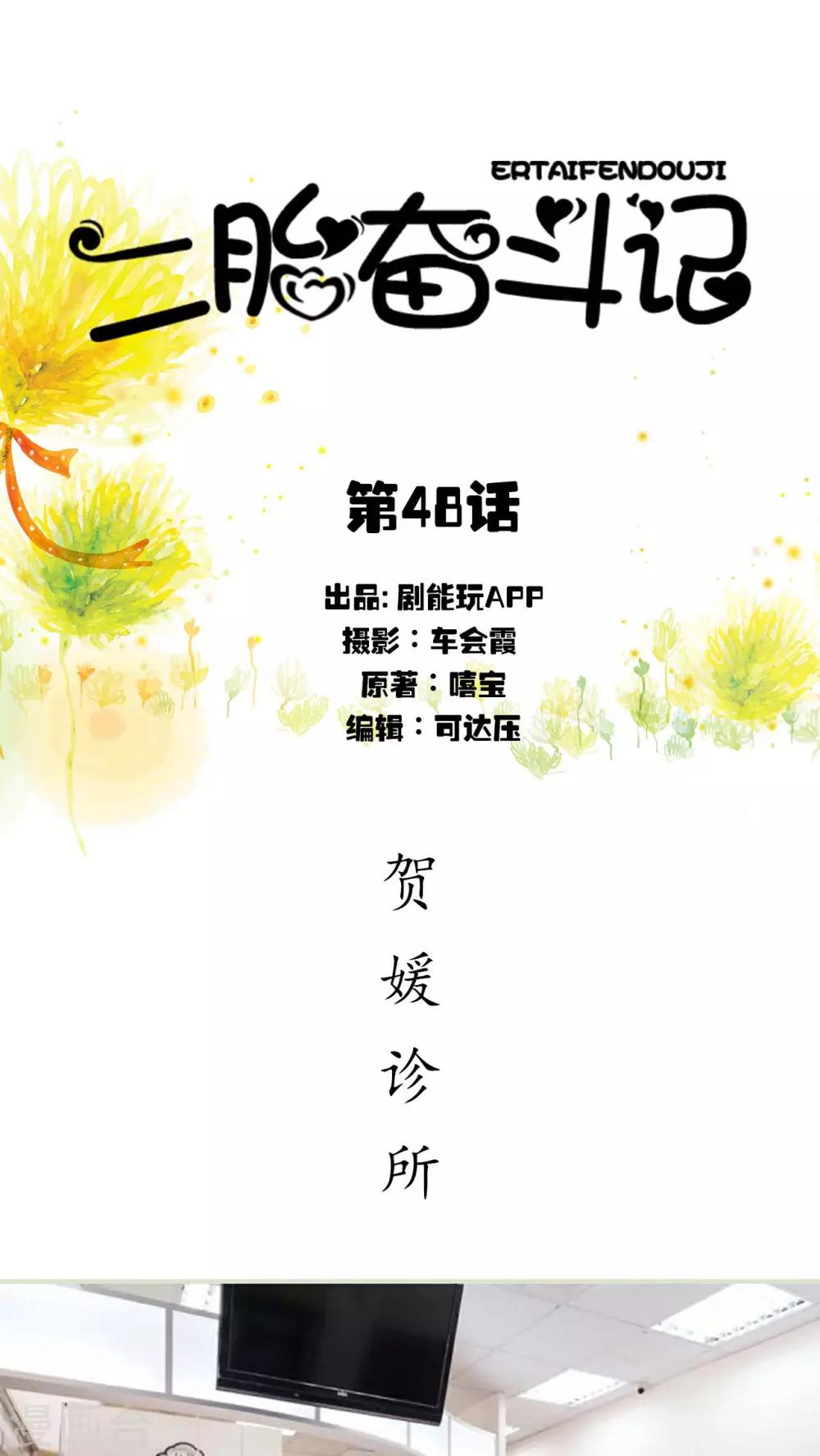 第48话0