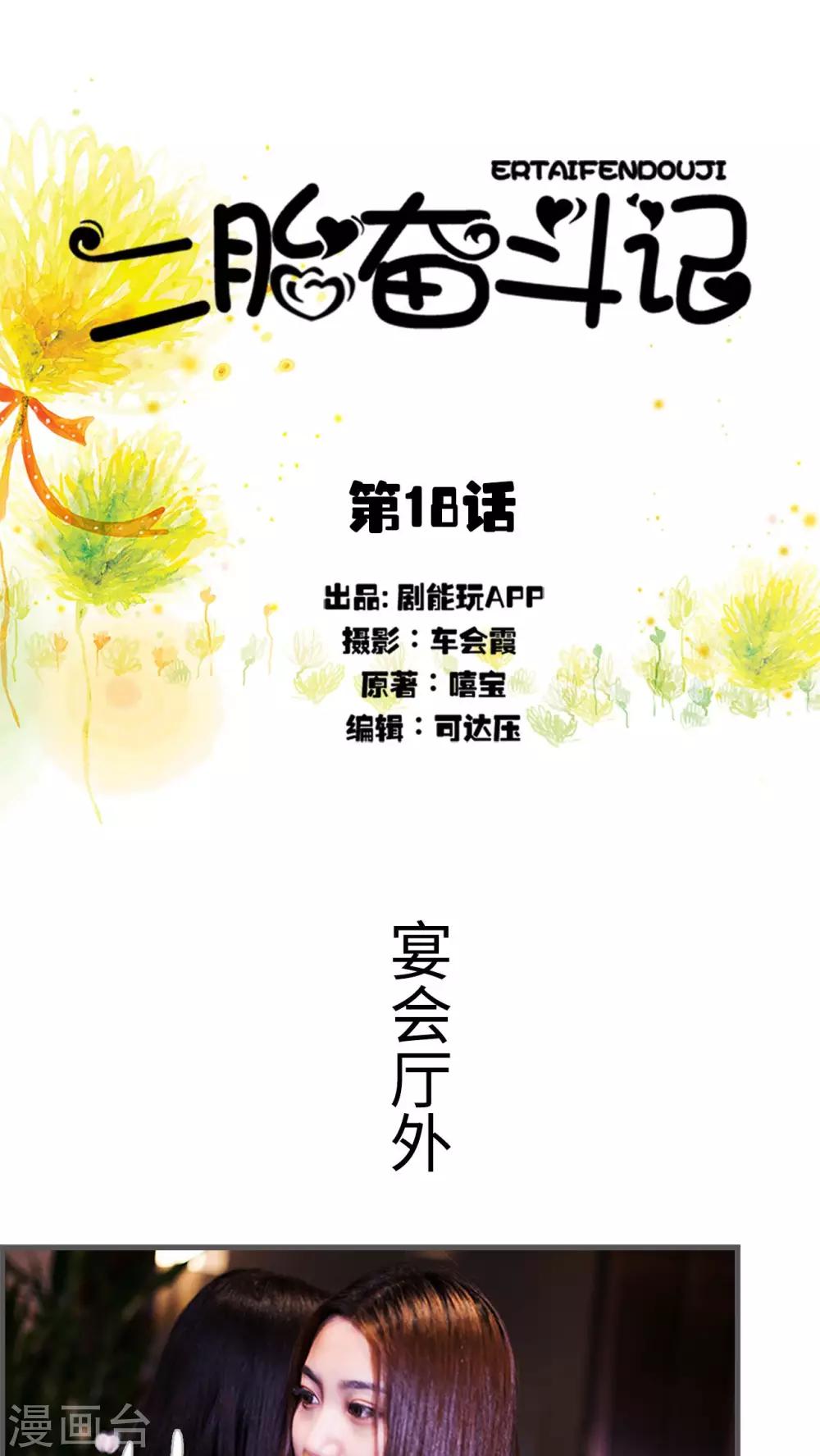 第18话0