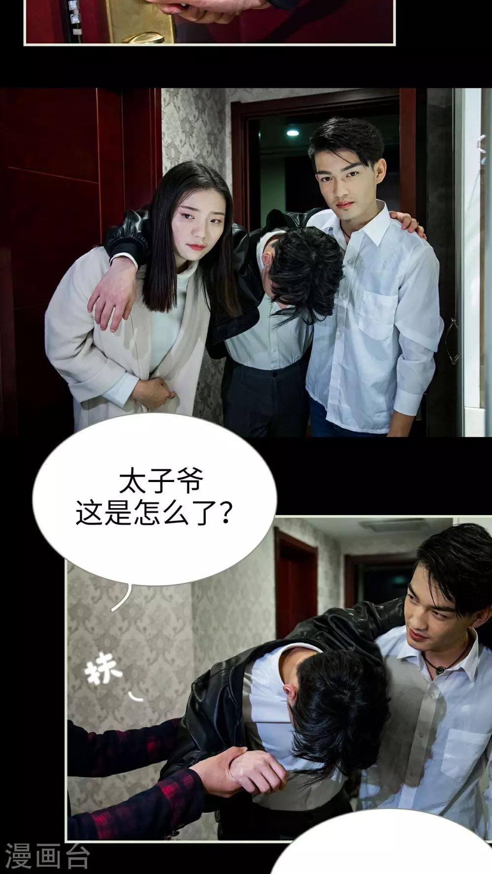 第29话5