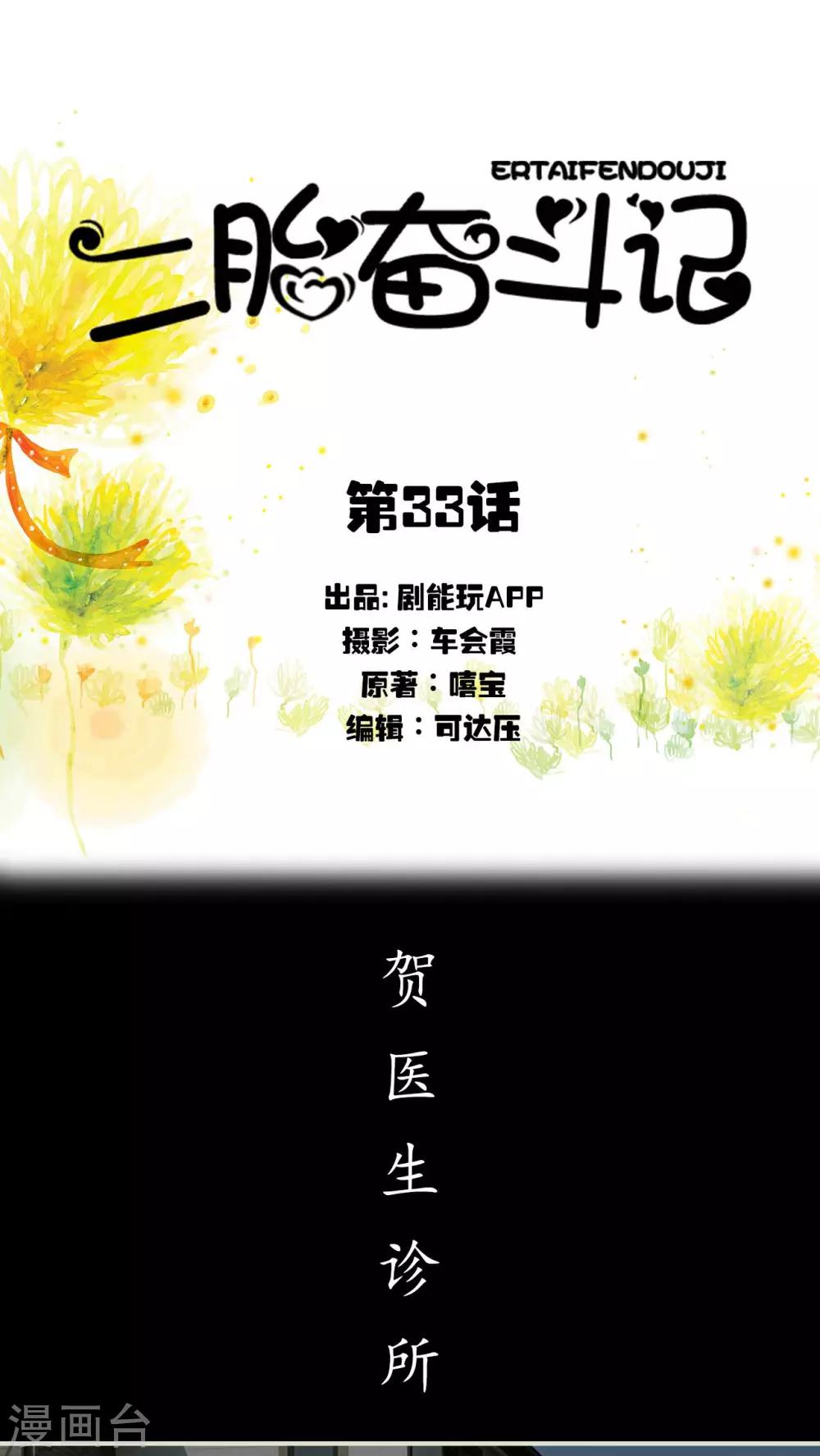 第33话0