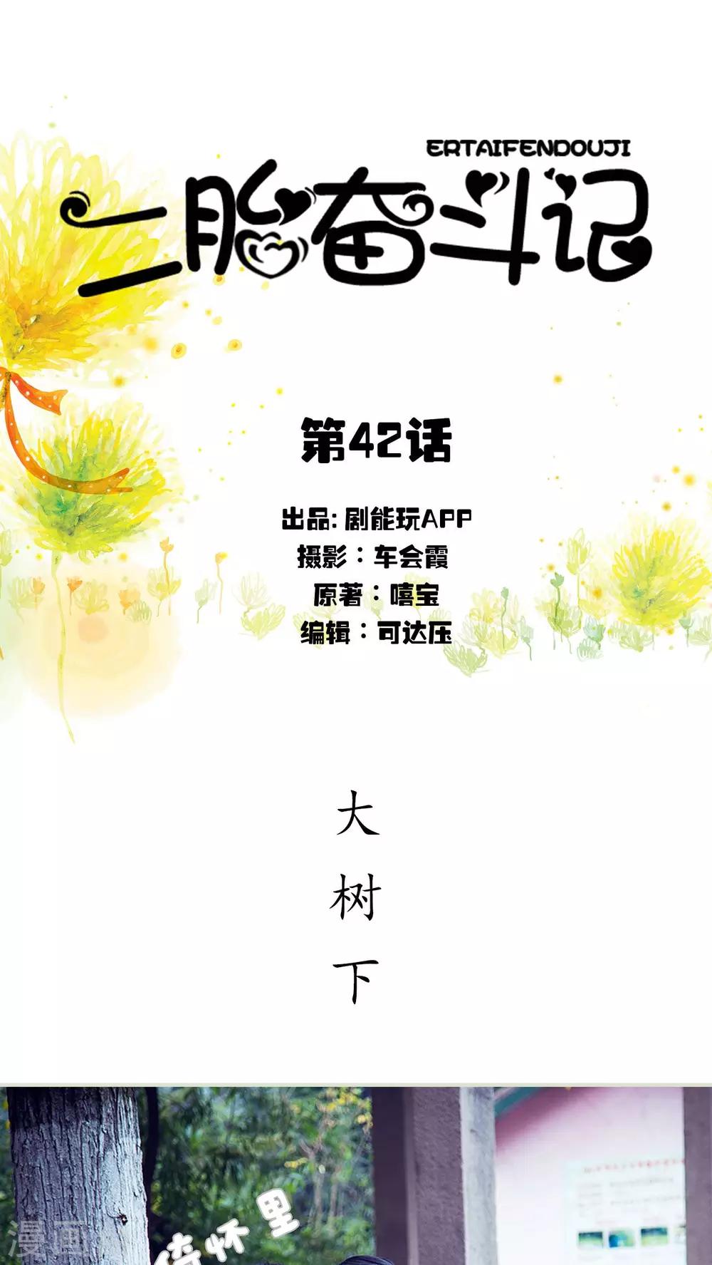 第42话0