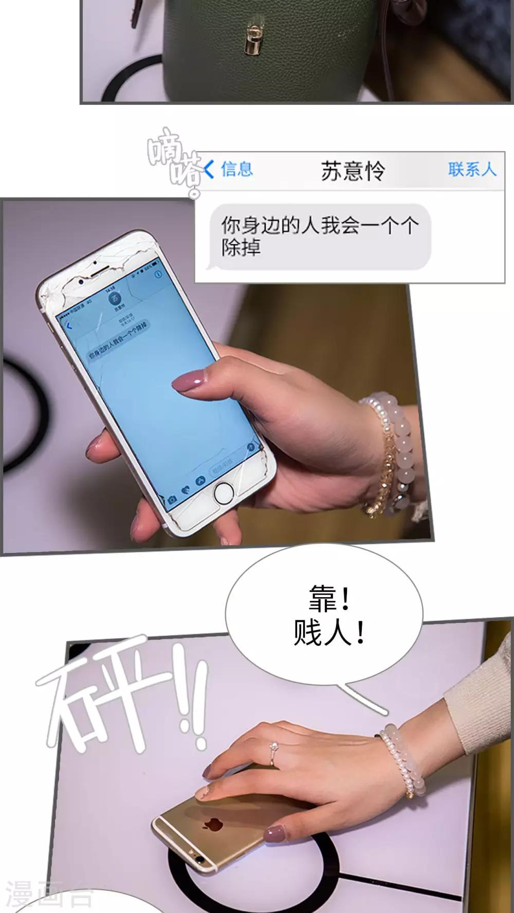 第16话8