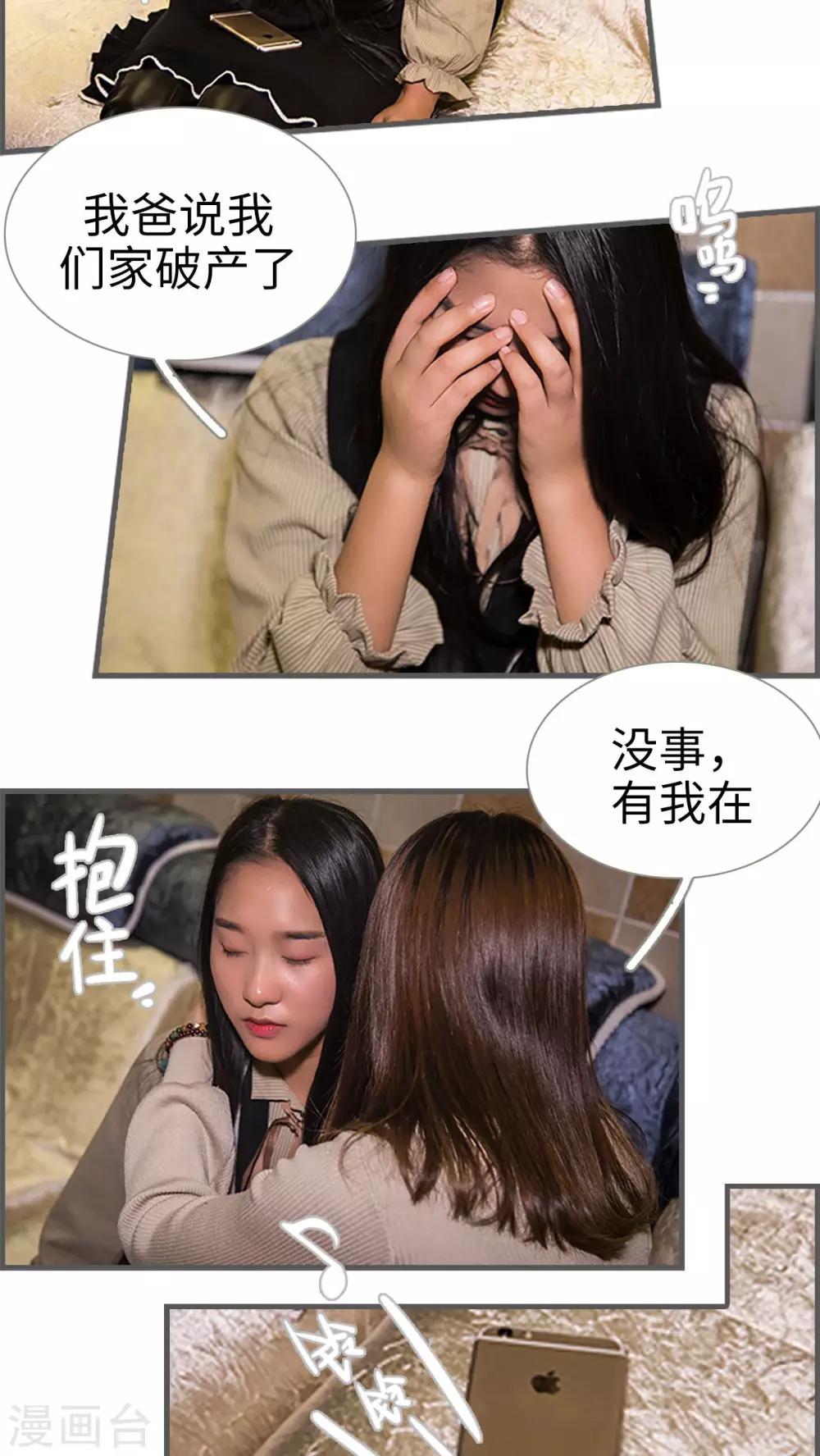 第16话4