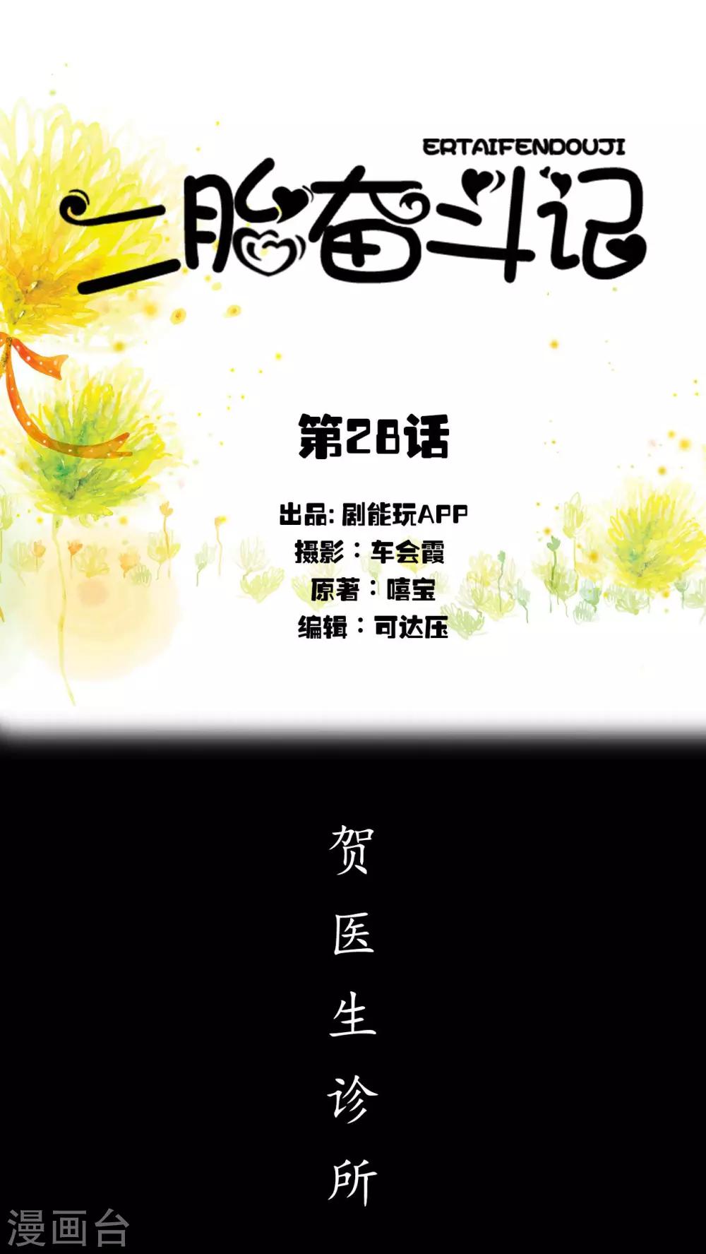 第28话0