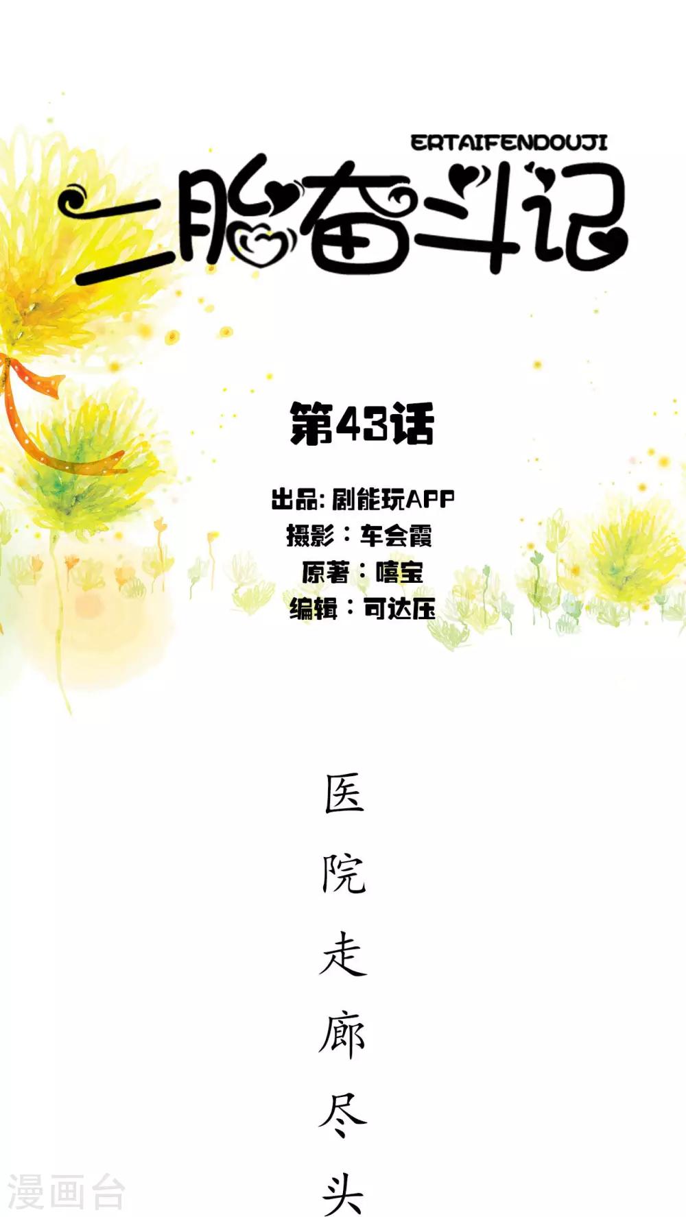 第43话0
