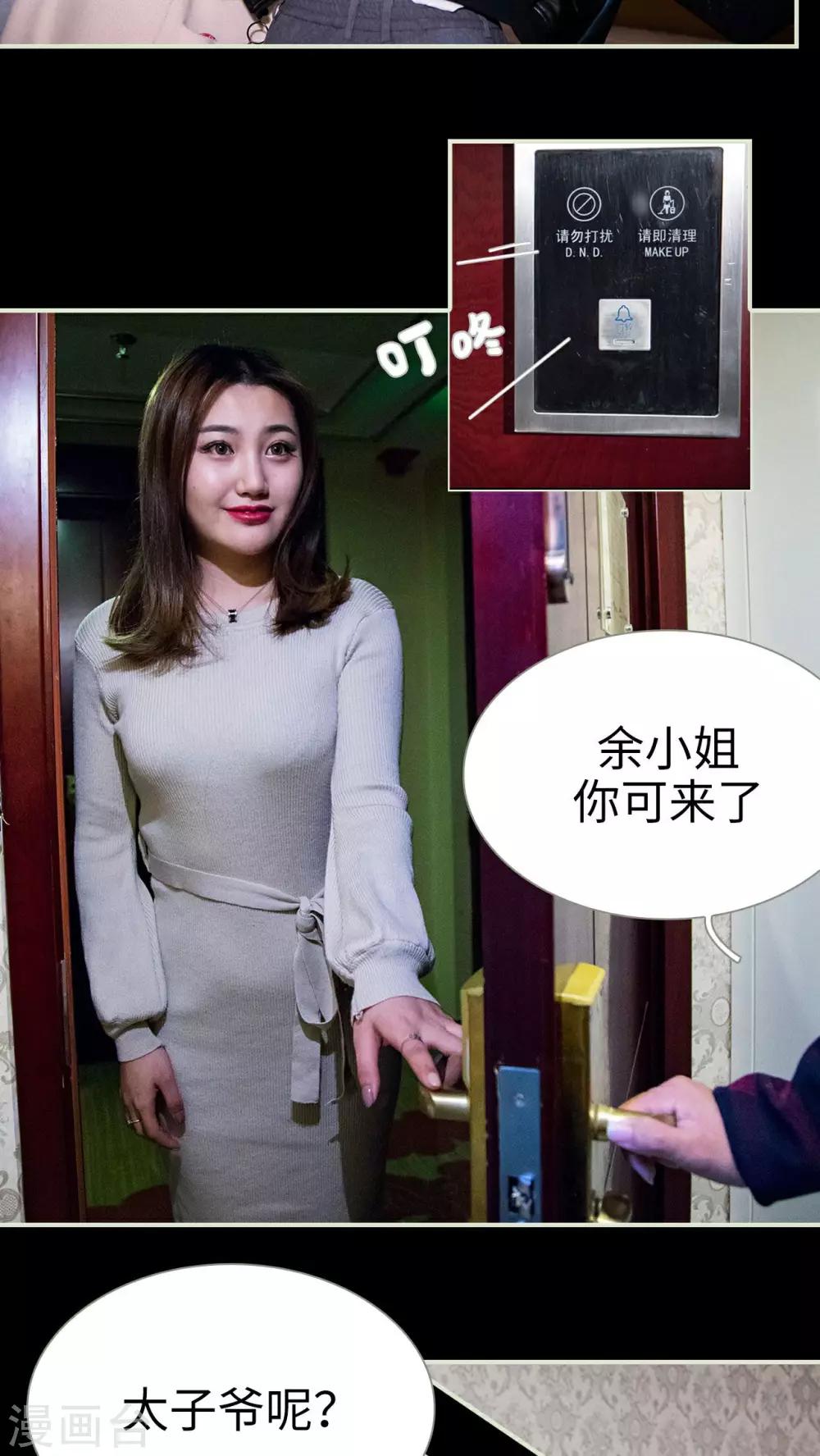 第29话9