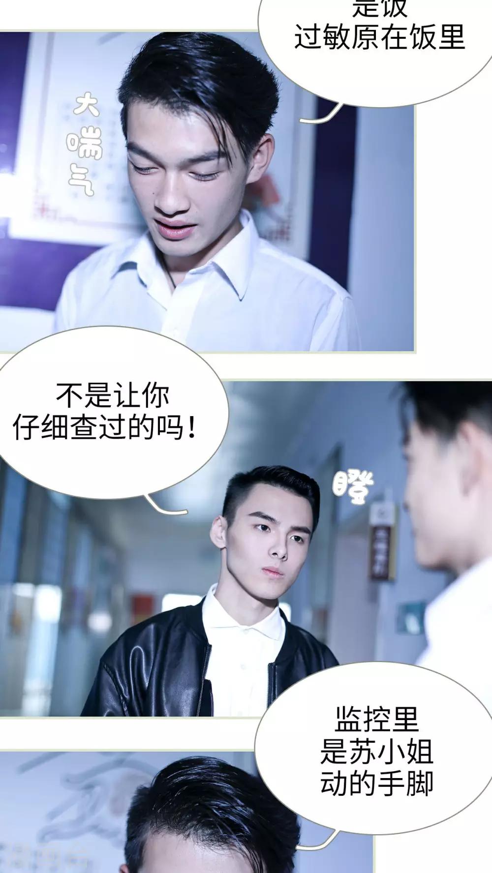 第47话3