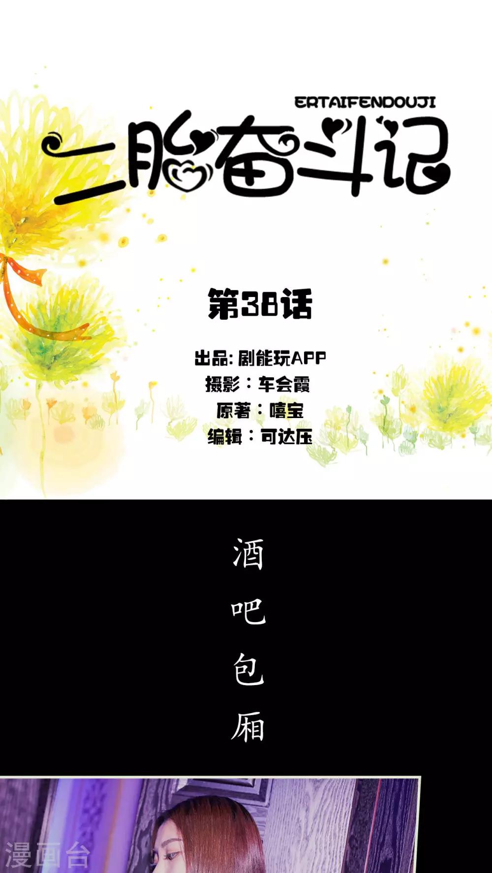 第38话0