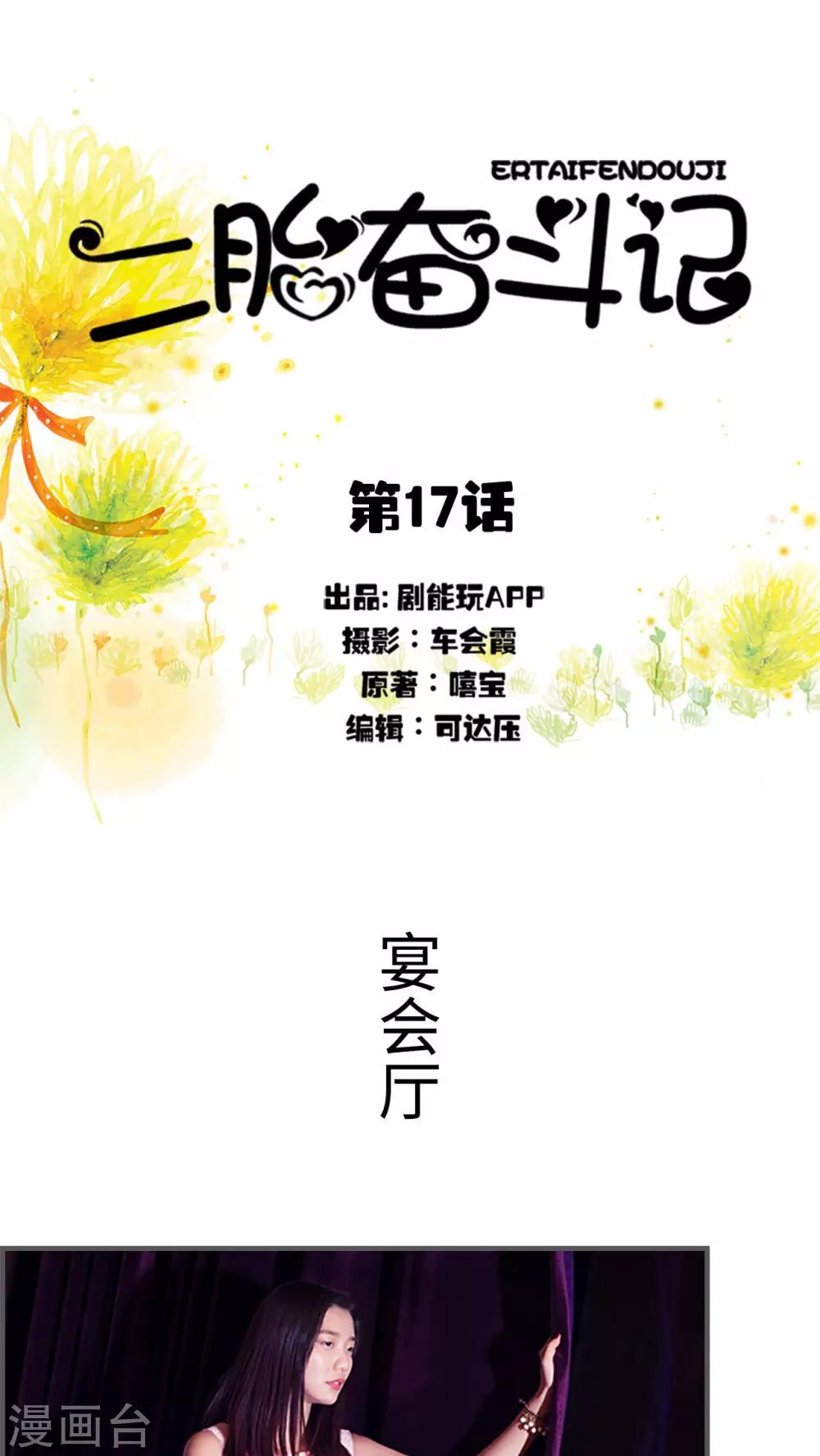 第17话0